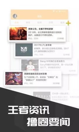 多玩饭盒截图1