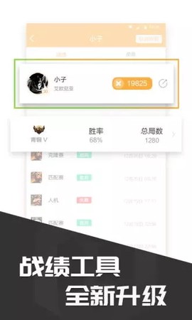 多玩饭盒截图3