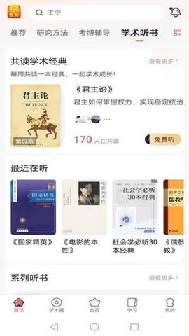 学术志[图1]