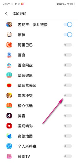 游戏魔盒[图6]