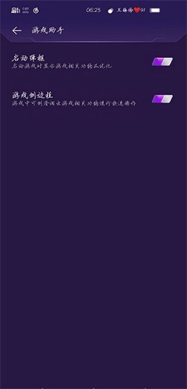 游戏魔盒截图3