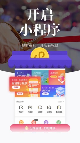 唯代购截图2