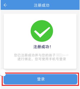 人人通空间[图6]
