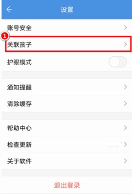 人人通空间[图7]