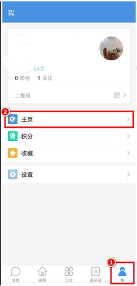 人人通空间[图10]