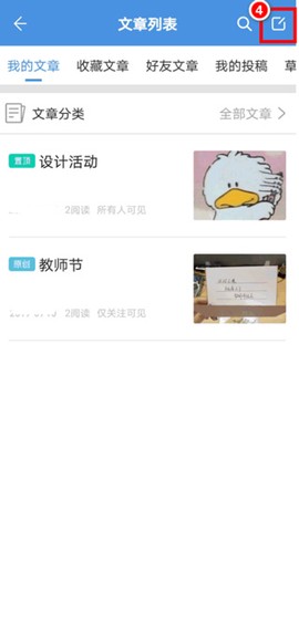 人人通空间[图12]