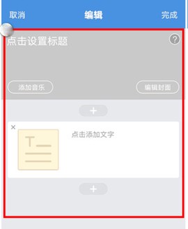 人人通空间[图13]
