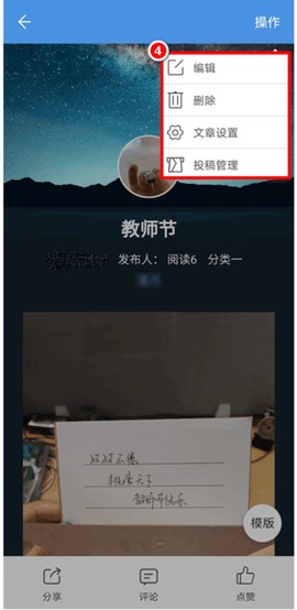 人人通空间[图15]
