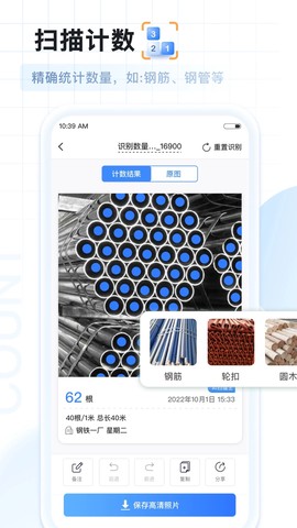 AI扫描王截图1