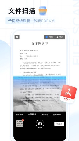 AI扫描王截图2