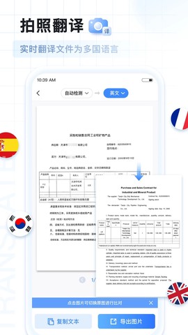 AI扫描王截图3