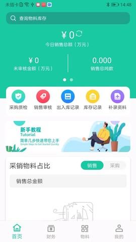 爱再生回收助手截图1