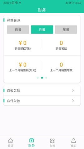 爱再生回收助手截图2