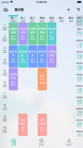 矿小助截图2