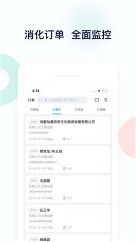 企大宝截图1