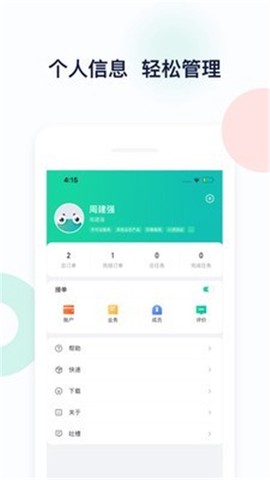 企大宝截图2