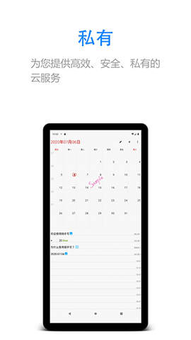 随手写截图1