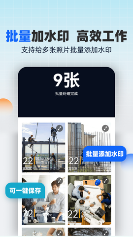 水印相机随意改截图1