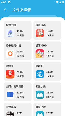 星月软件库截图2