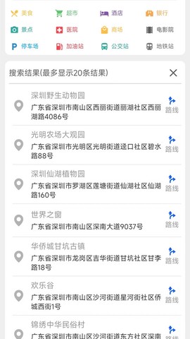 三维地图截图1