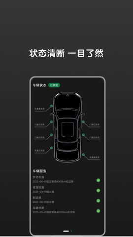 Bimmer控制器截图3
