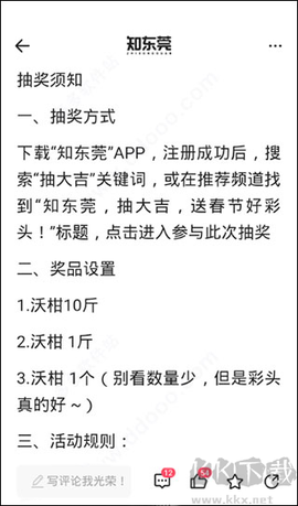 知东莞[图7]