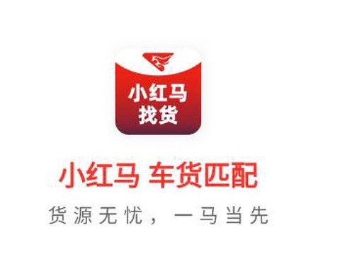 小红马找车截图1
