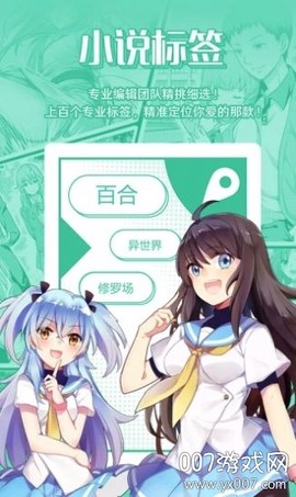 爱有声小说网截图3