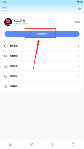 YZL工具箱[图2]
