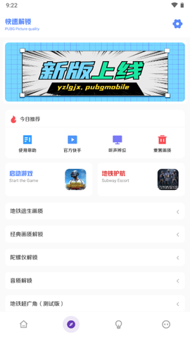 YZL工具箱截图1