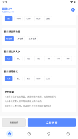 YZL工具箱截图2