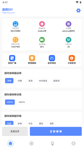 YZL工具箱截图3