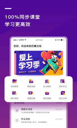 巴蜀云校[图1]
