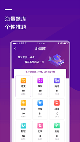巴蜀云校截图2