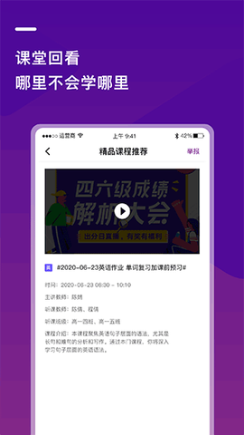 巴蜀云校截图3