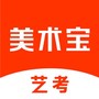 美术宝艺考