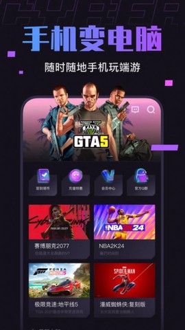 赛博云电脑截图1