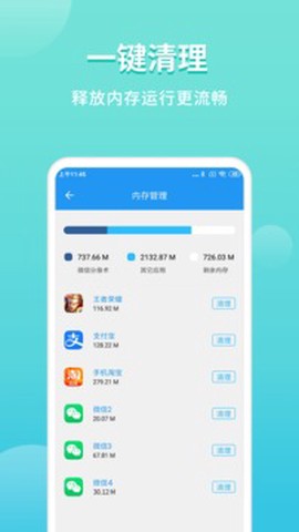 微分身多开截图1