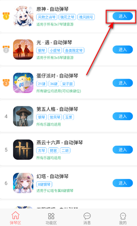 菜菜音乐盒[图2]