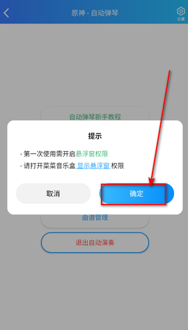 菜菜音乐盒[图4]
