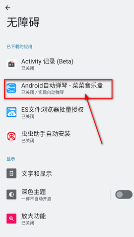 菜菜音乐盒[图9]