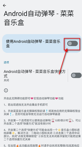 菜菜音乐盒[图10]