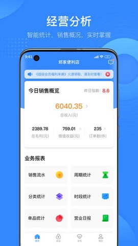 盈商户[图1]
