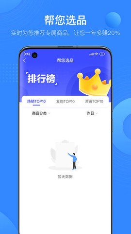 盈商户图1