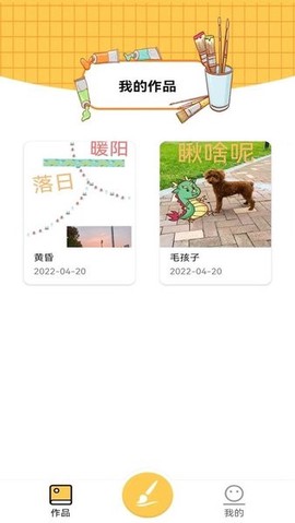 涂鸦绘画小能手截图2