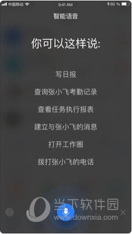 由你飞截图1