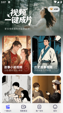 智影工坊截图3