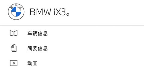 BMW驾驶指南[图2]