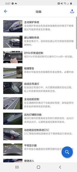 BMW驾驶指南[图3]