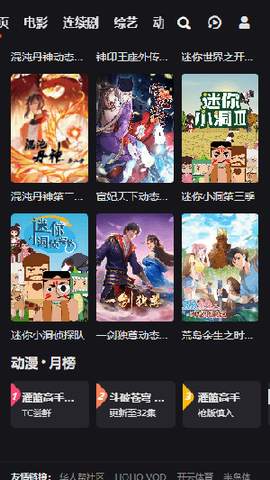 吼吼影视截图2